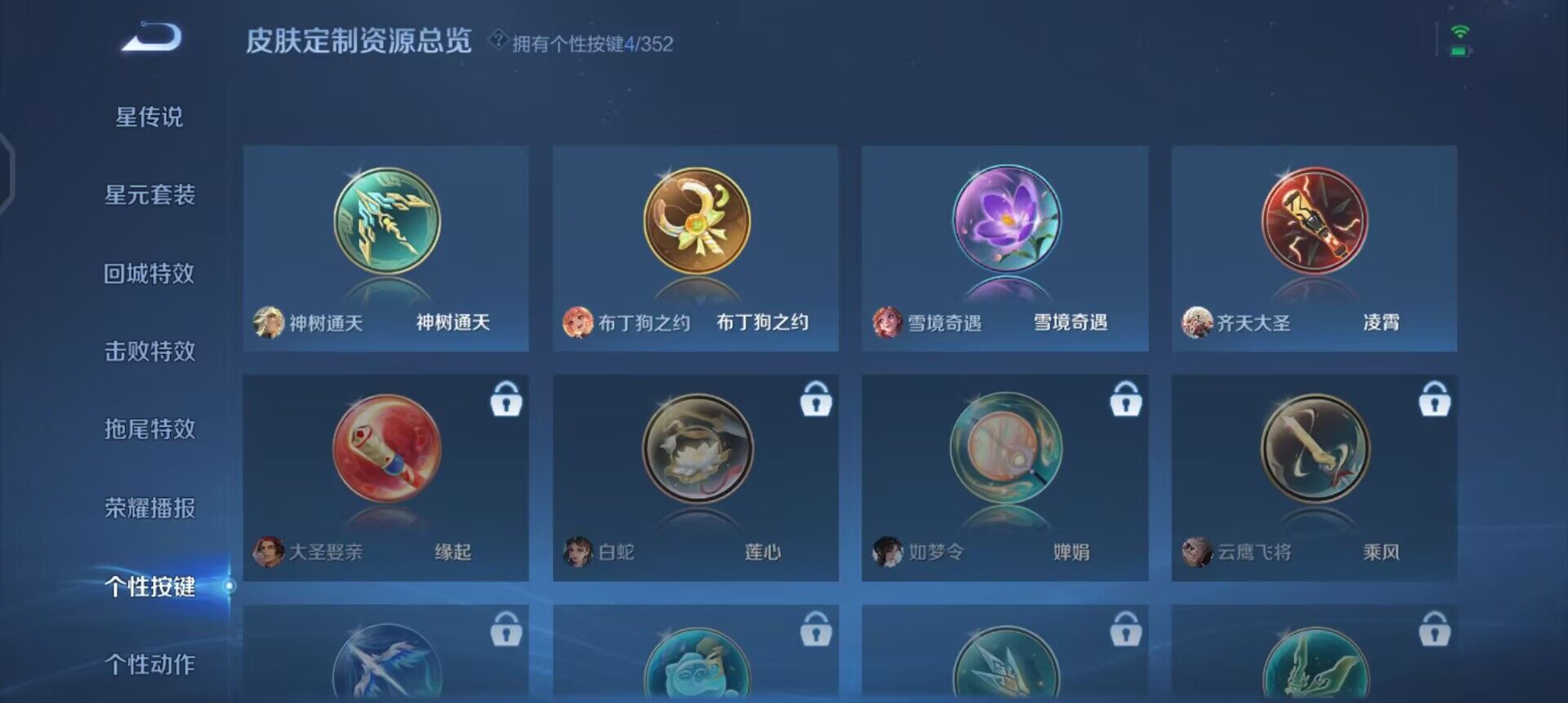 WZQM3482463王者荣耀账号详情图7 WZQM3482463王者荣耀账号详情图7