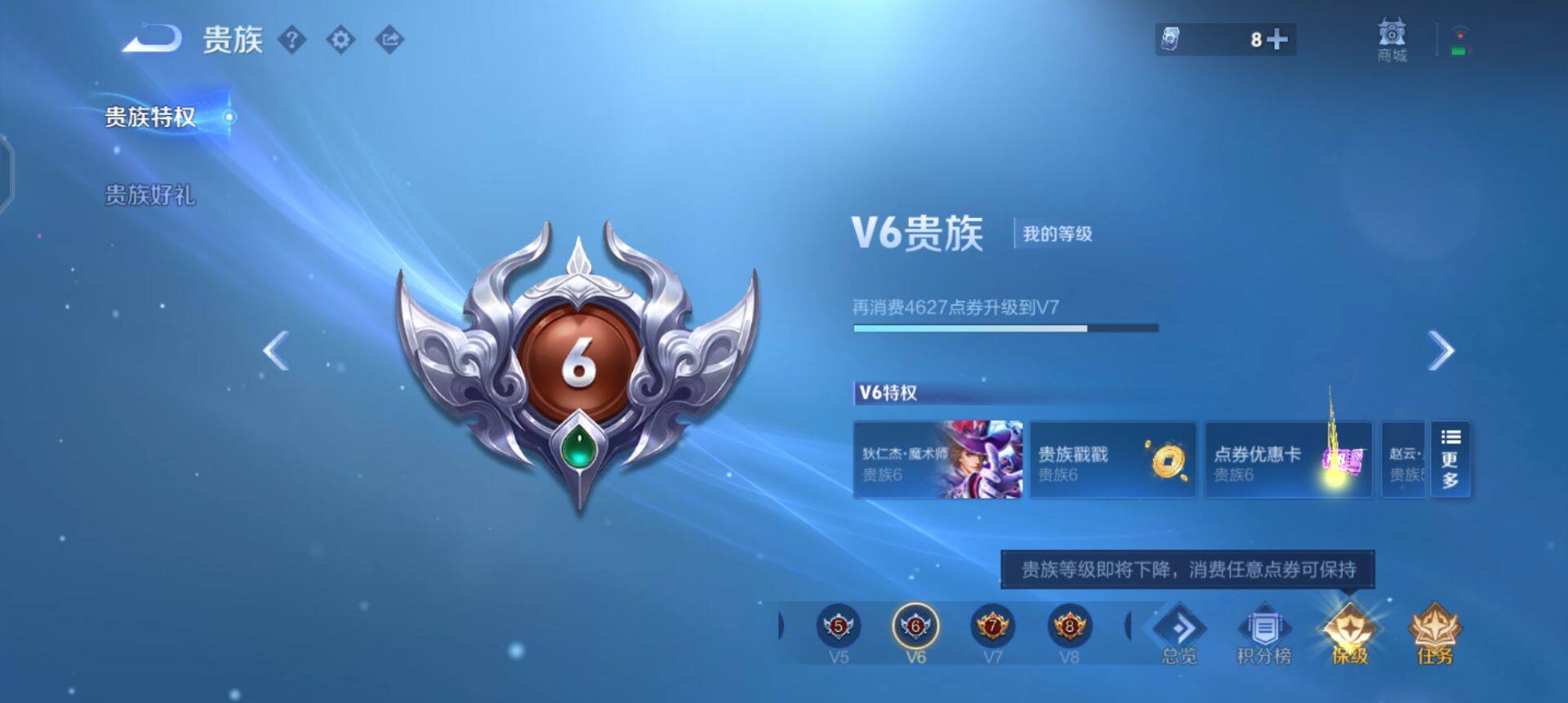 WZQM3482463王者荣耀账号详情图8 WZQM3482463王者荣耀账号详情图8