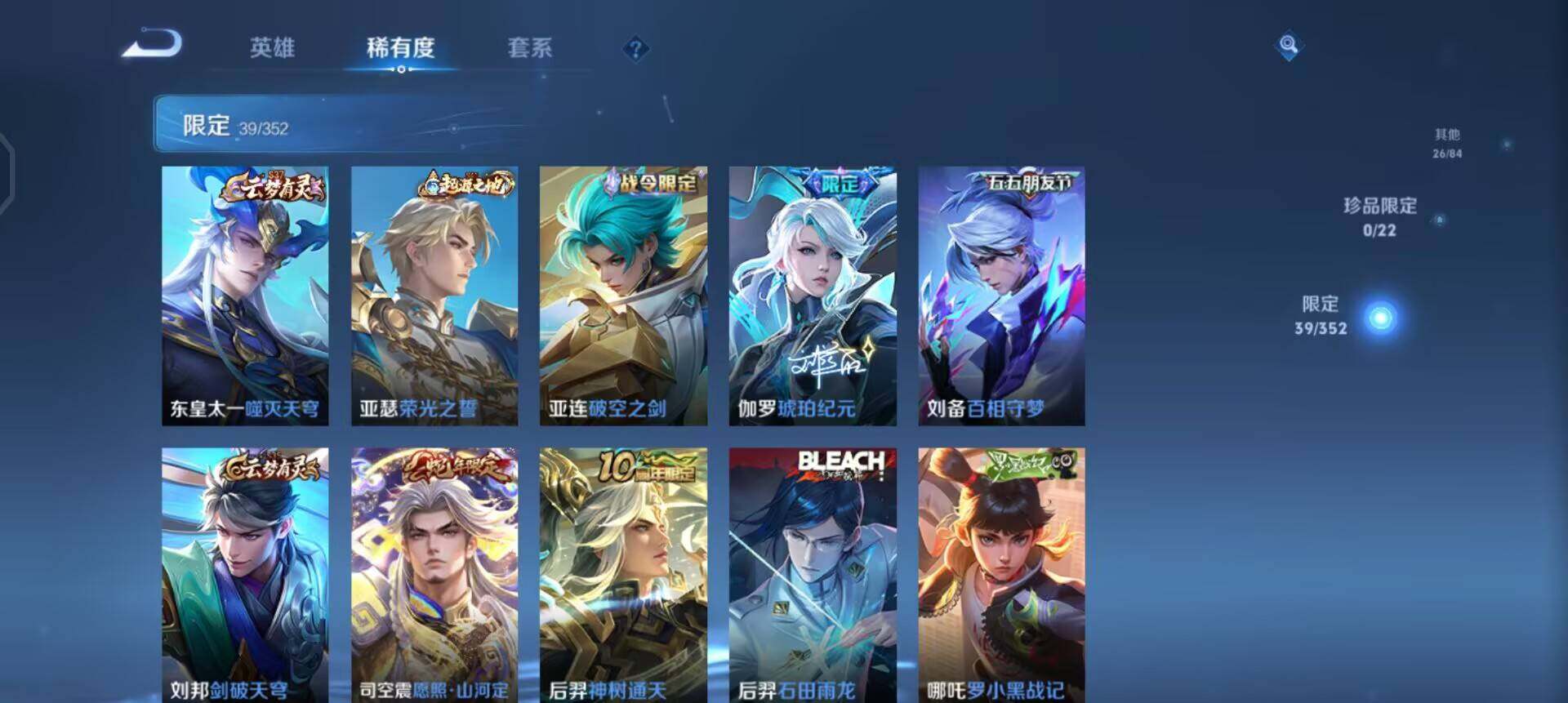 WZQM3482463王者荣耀账号详情图9 WZQM3482463王者荣耀账号详情图9