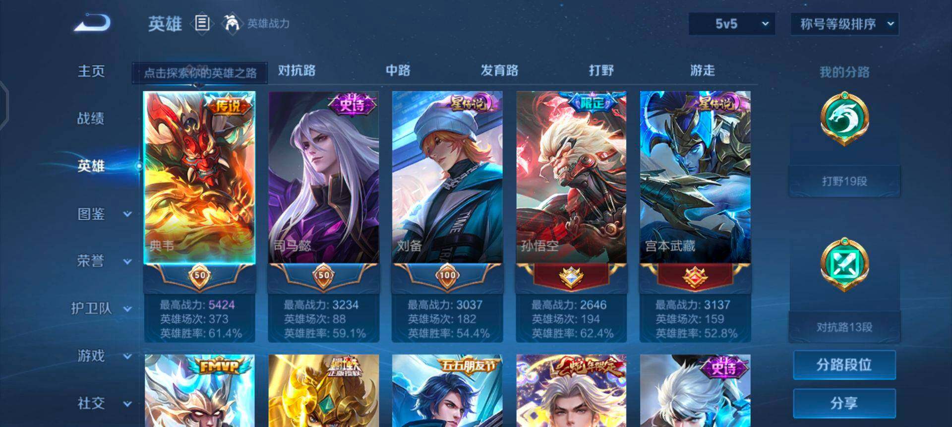 WZQM3482463王者荣耀账号详情图11 WZQM3482463王者荣耀账号详情图11