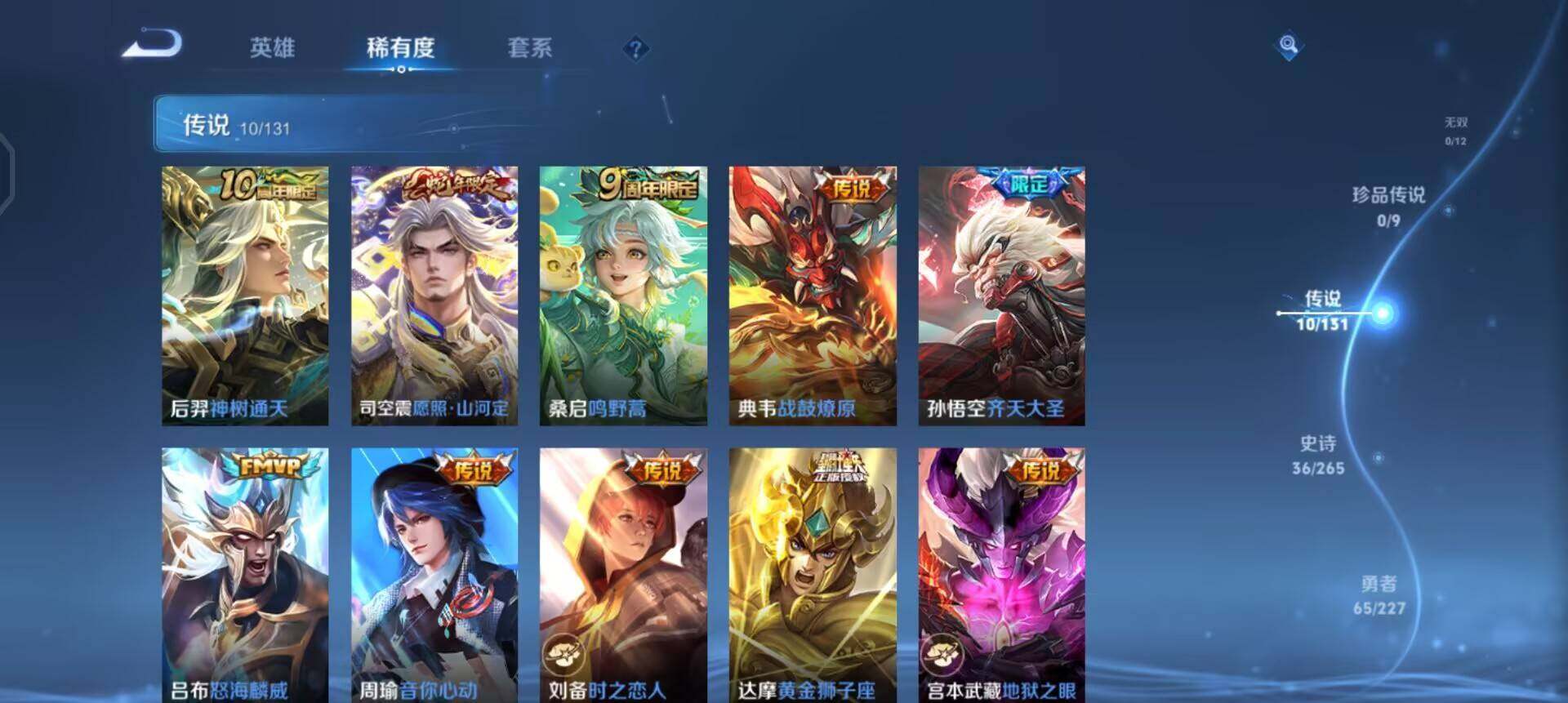 WZQM3482463王者荣耀账号详情图12 WZQM3482463王者荣耀账号详情图12