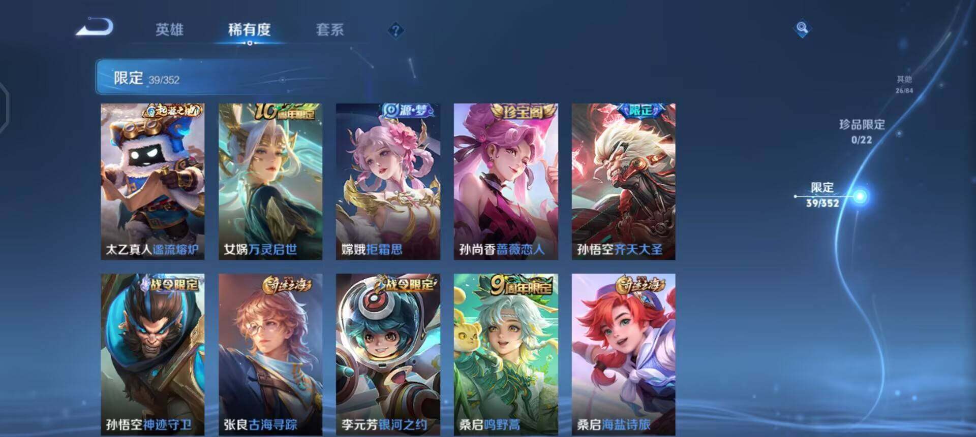 WZQM3482463王者荣耀账号详情图13 WZQM3482463王者荣耀账号详情图13