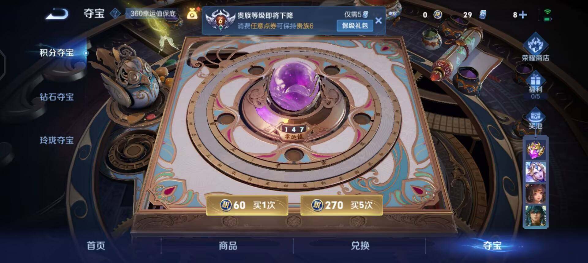 WZQM3482463王者荣耀账号详情图14 WZQM3482463王者荣耀账号详情图14