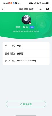 WZ033476876王者荣耀账号详情图7 WZ033476876王者荣耀账号详情图7