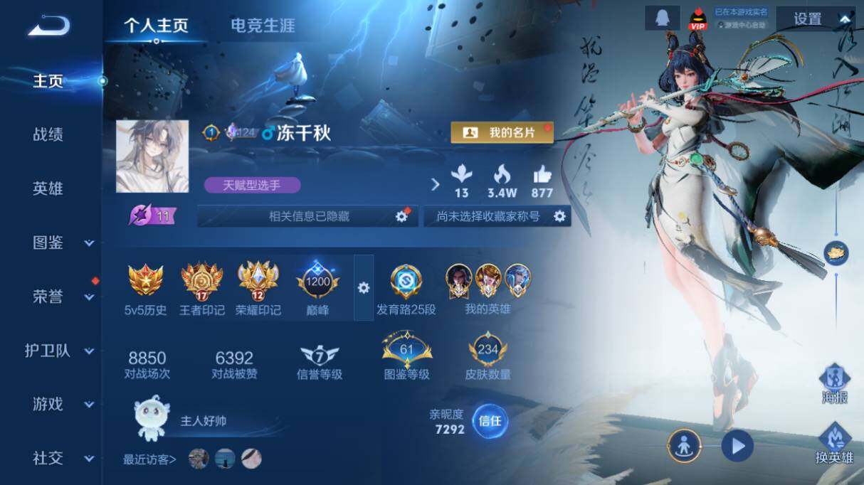 WZ033476876王者荣耀账号详情图9 WZ033476876王者荣耀账号详情图9