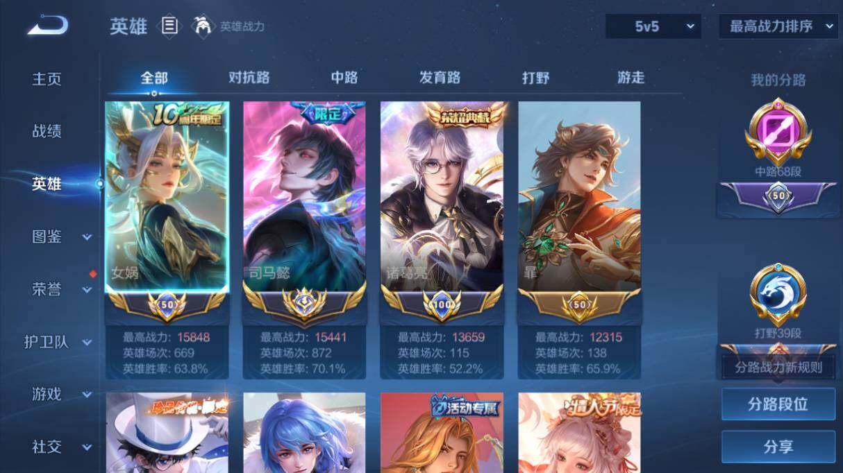 WZ033476876王者荣耀账号详情图10 WZ033476876王者荣耀账号详情图10