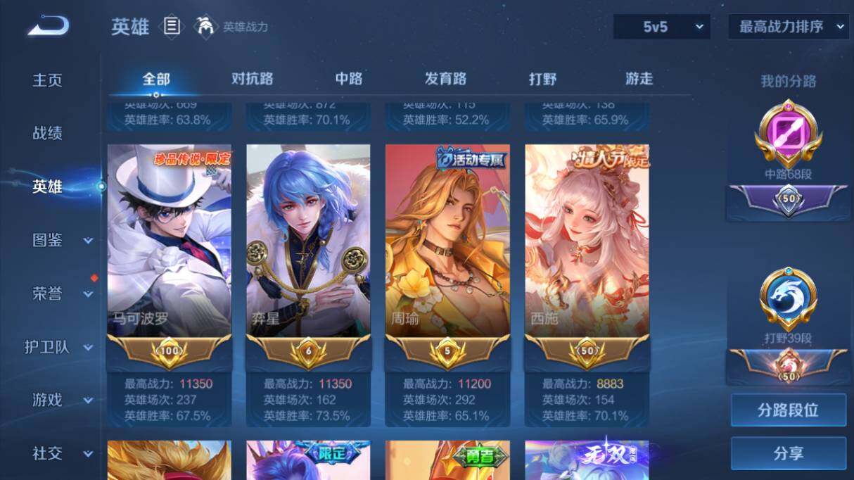 WZ033476876王者荣耀账号详情图11 WZ033476876王者荣耀账号详情图11