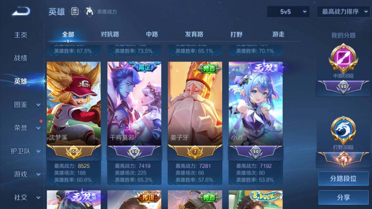 WZ033476876王者荣耀账号详情图12 WZ033476876王者荣耀账号详情图12