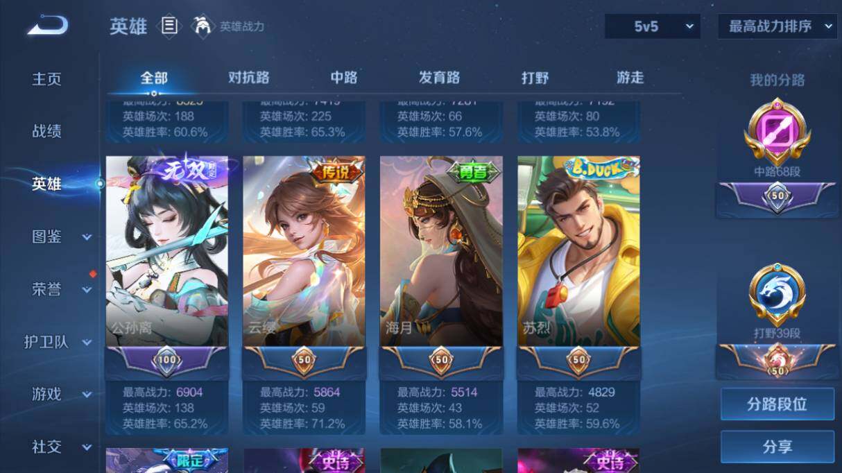 WZ033476876王者荣耀账号详情图13 WZ033476876王者荣耀账号详情图13