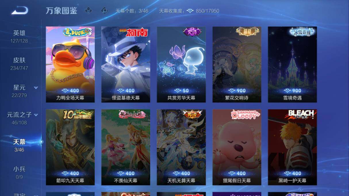 WZ033476876王者荣耀账号详情图16 WZ033476876王者荣耀账号详情图16