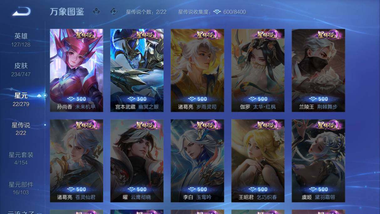 WZ033476876王者荣耀账号详情图15 WZ033476876王者荣耀账号详情图15