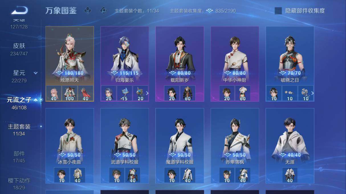 WZ033476876王者荣耀账号详情图18 WZ033476876王者荣耀账号详情图18