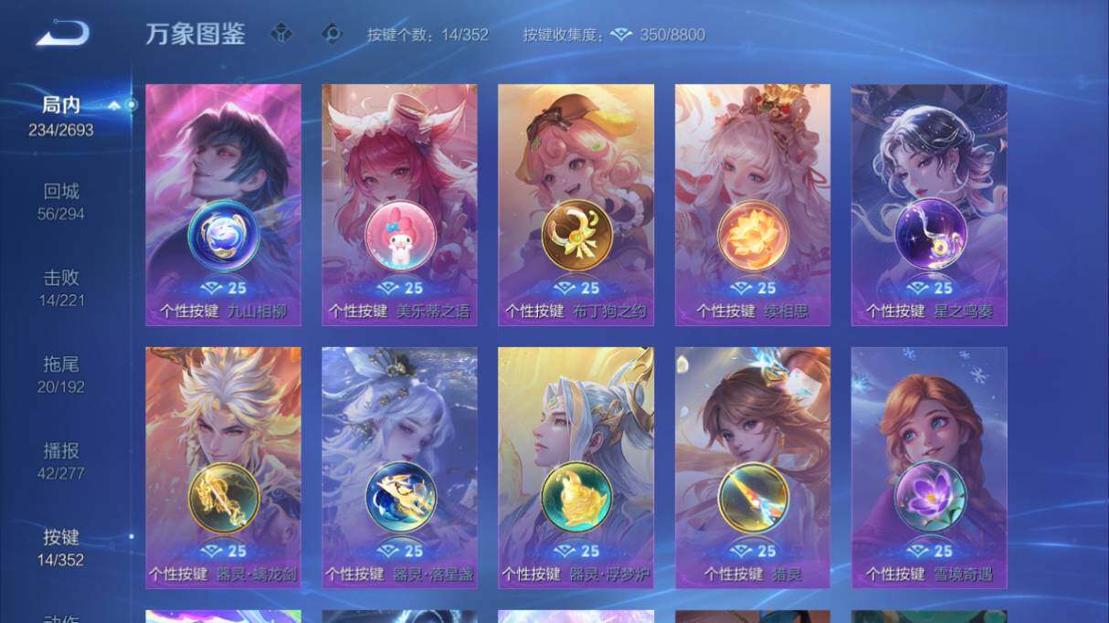 WZ033476876王者荣耀账号详情图14 WZ033476876王者荣耀账号详情图14