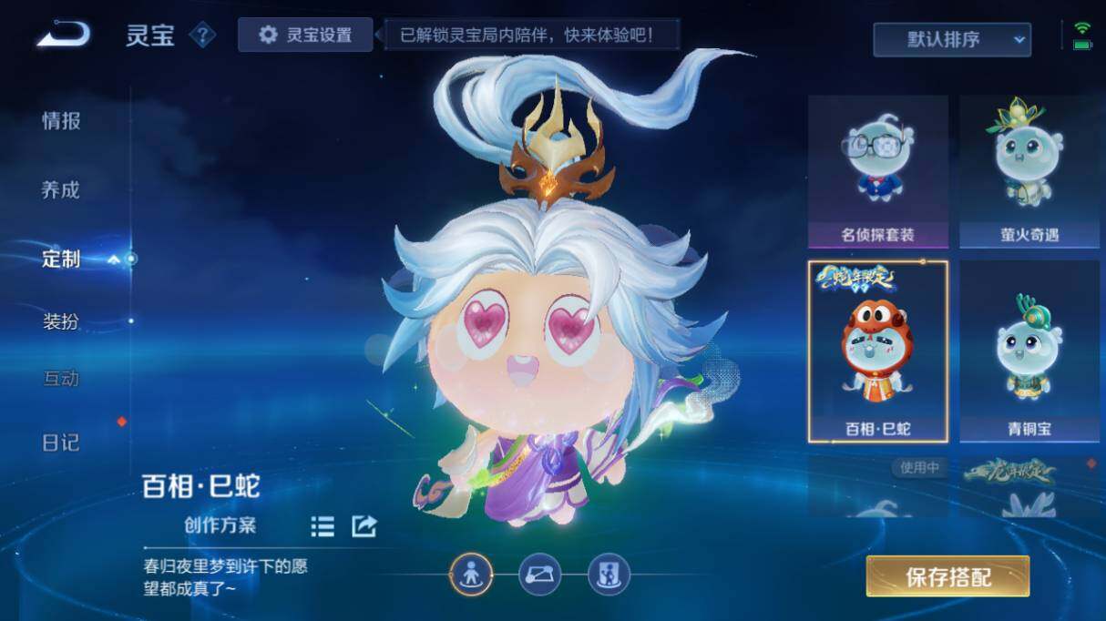 WZ033476876王者荣耀账号详情图17 WZ033476876王者荣耀账号详情图17