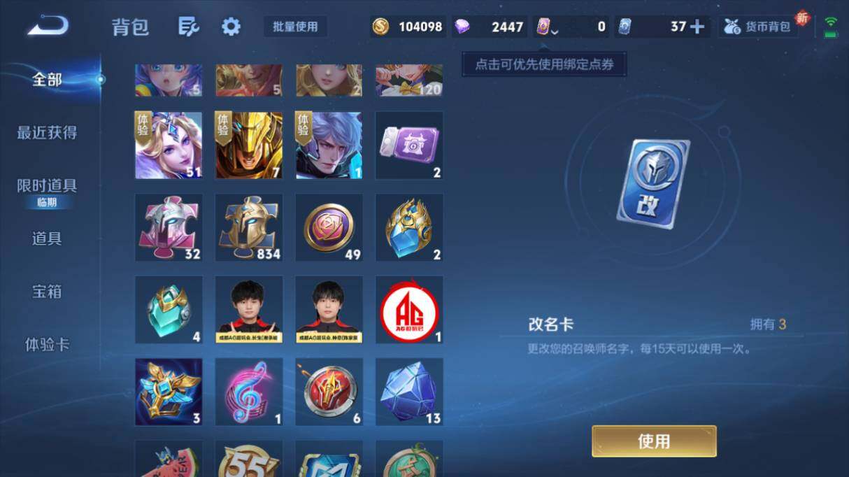 WZ033476876王者荣耀账号详情图19 WZ033476876王者荣耀账号详情图19