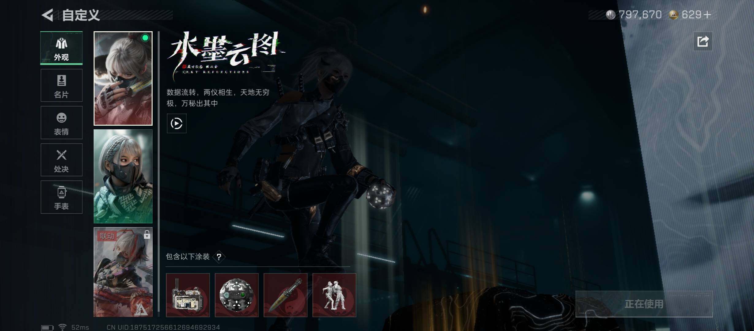 SJZCMW45458三角洲行动账号详情图11 SJZCMW45458三角洲行动账号详情图11