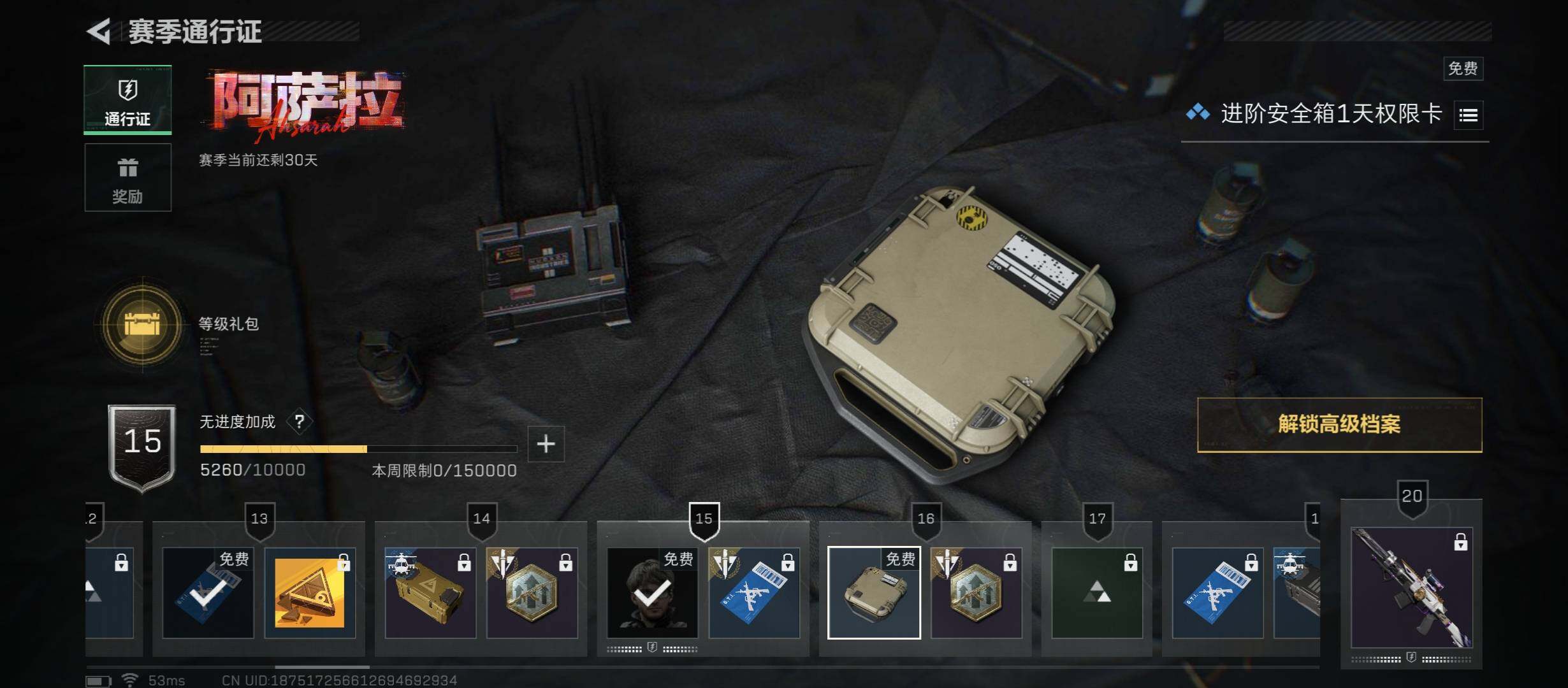 SJZCMW45458三角洲行动账号详情图21 SJZCMW45458三角洲行动账号详情图21