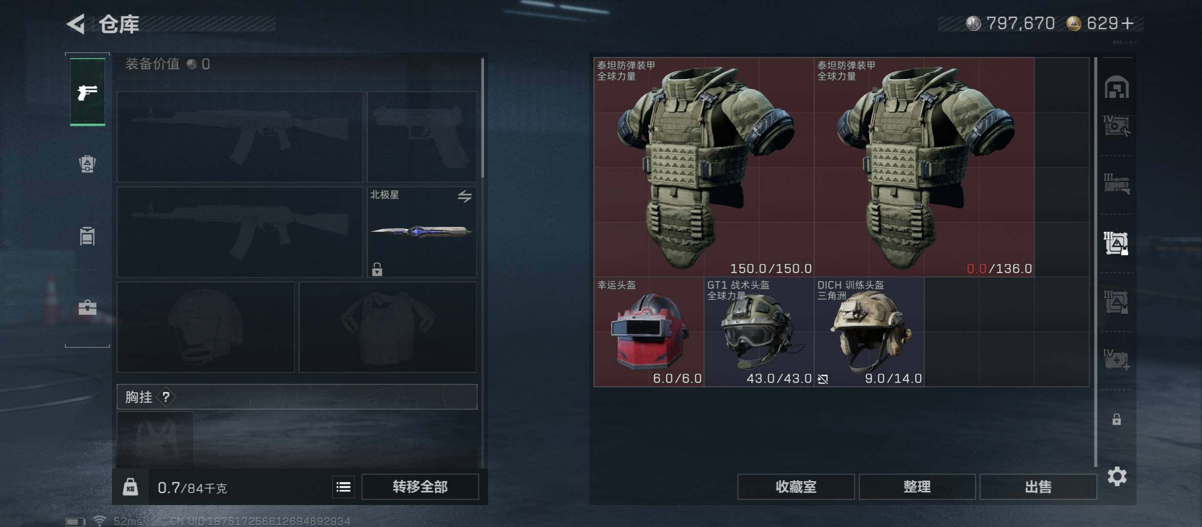 SJZCMW45458三角洲行动账号详情图26 SJZCMW45458三角洲行动账号详情图26