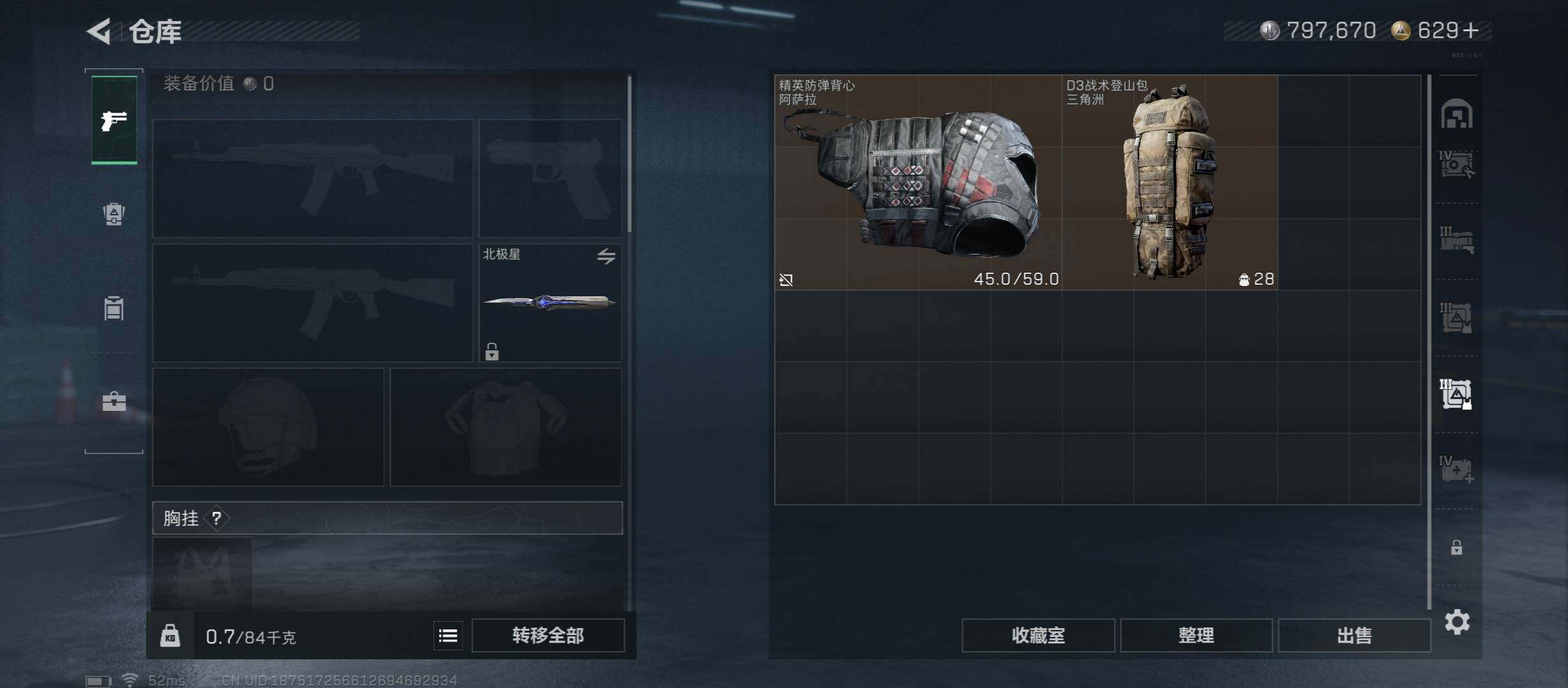 SJZCMW45458三角洲行动账号详情图27 SJZCMW45458三角洲行动账号详情图27