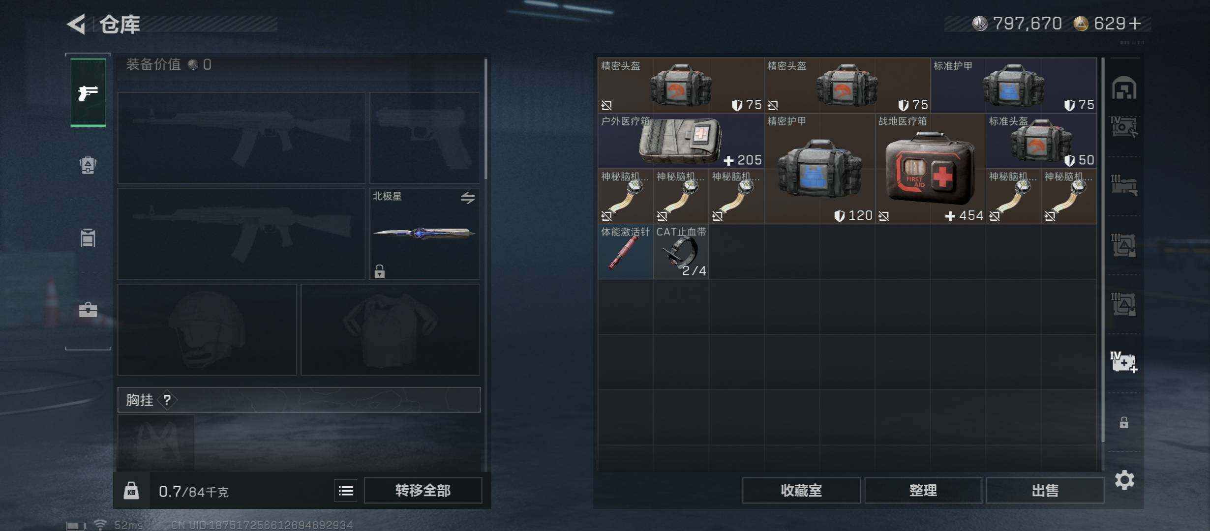 SJZCMW45458三角洲行动账号详情图28 SJZCMW45458三角洲行动账号详情图28