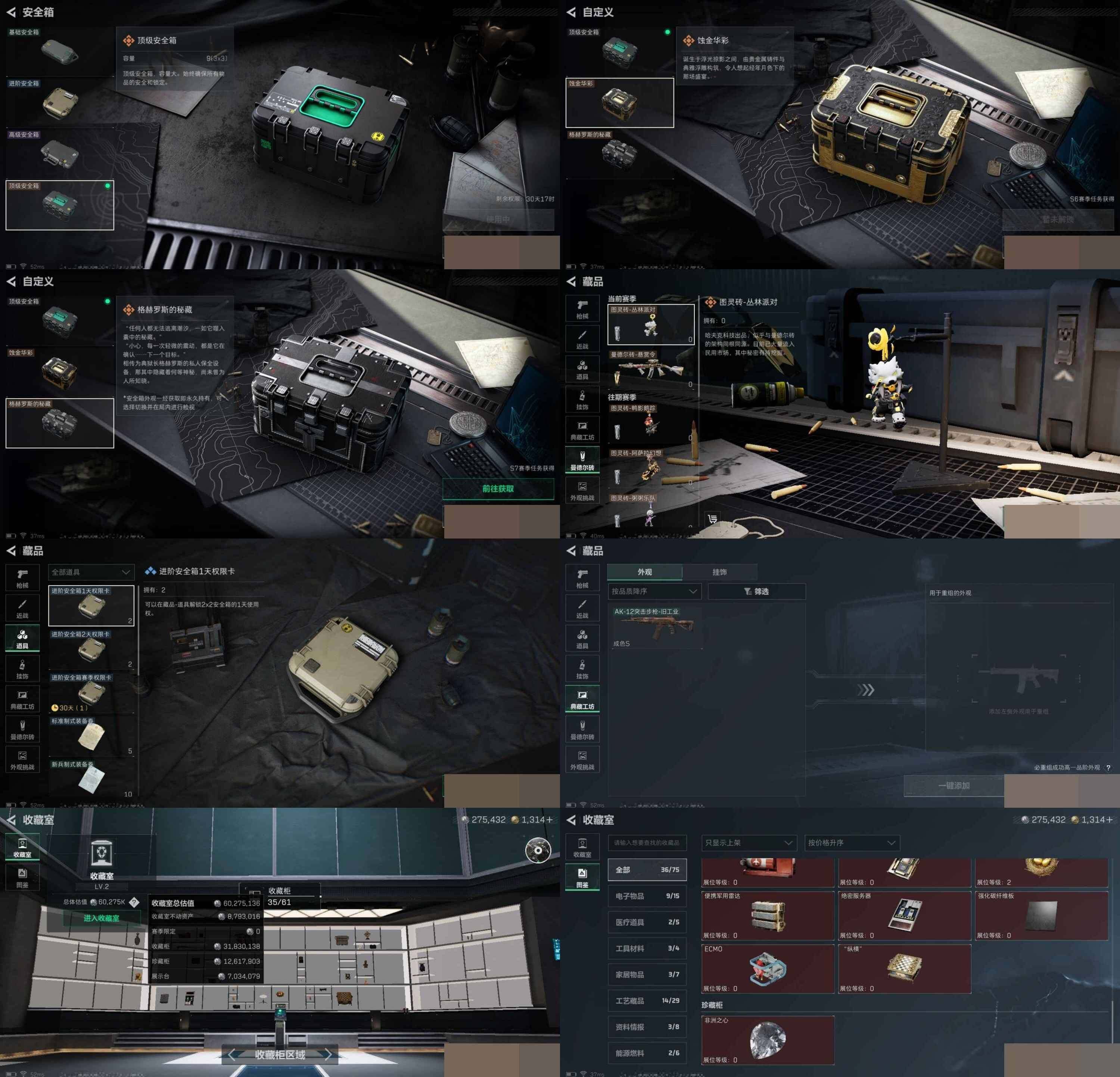 SJZCMW3102395三角洲行动账号详情图8 SJZCMW3102395三角洲行动账号详情图8