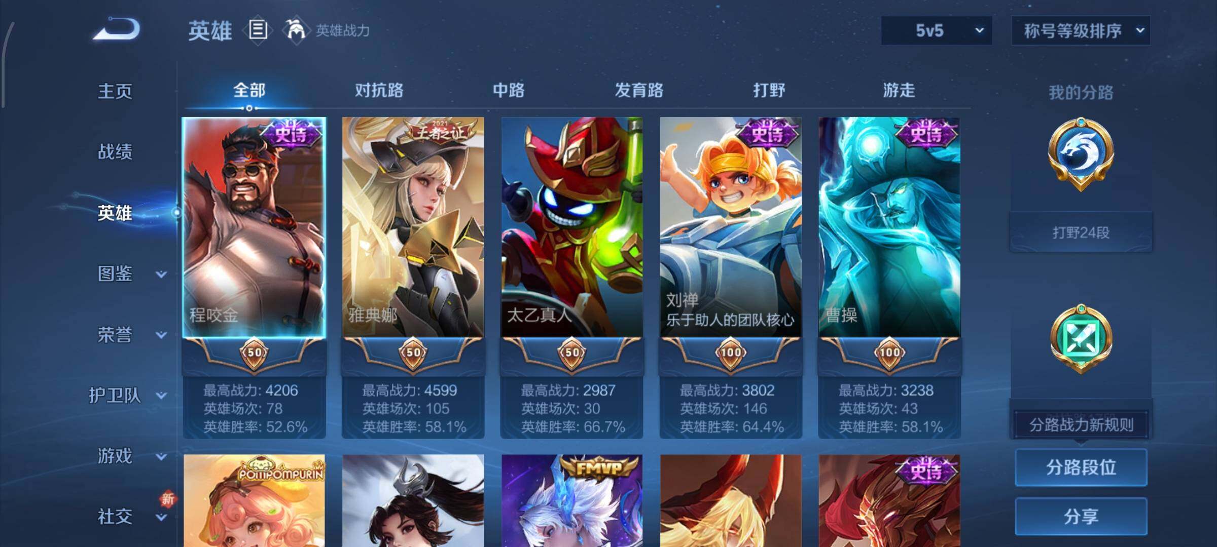 WZCMW425434王者荣耀账号详情图3 WZCMW425434王者荣耀账号详情图3