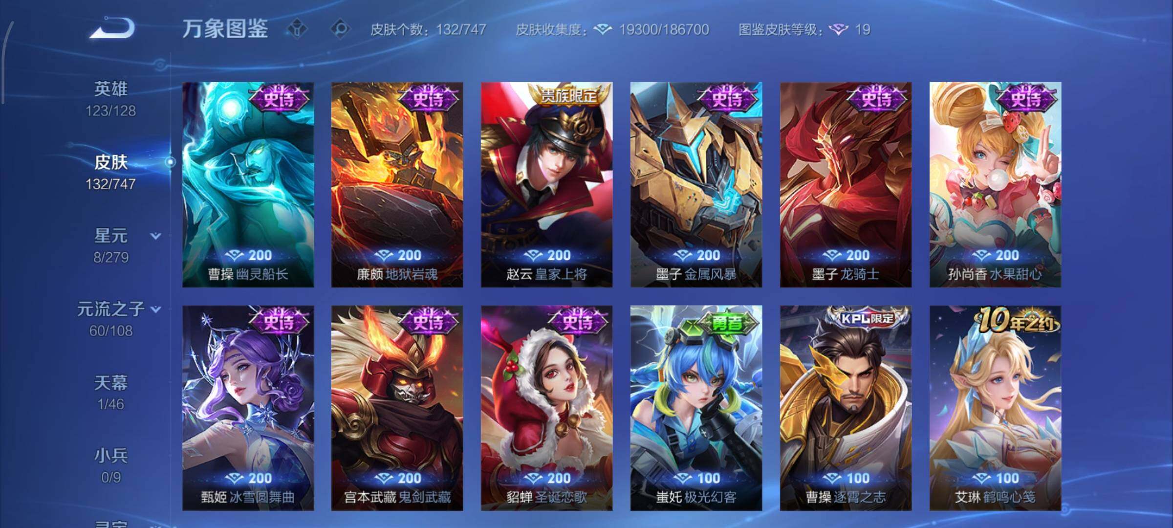 WZCMW425434王者荣耀账号详情图9 WZCMW425434王者荣耀账号详情图9