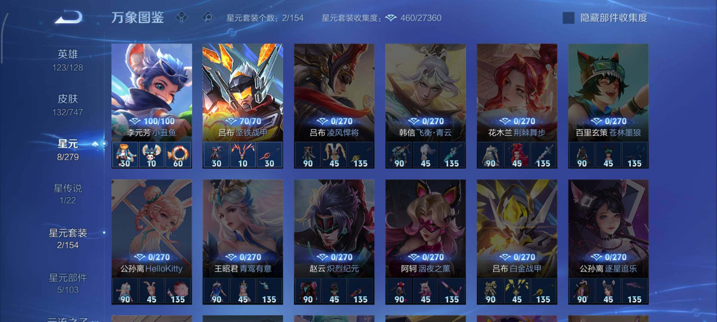 WZCMW425434王者荣耀账号详情图11 WZCMW425434王者荣耀账号详情图11