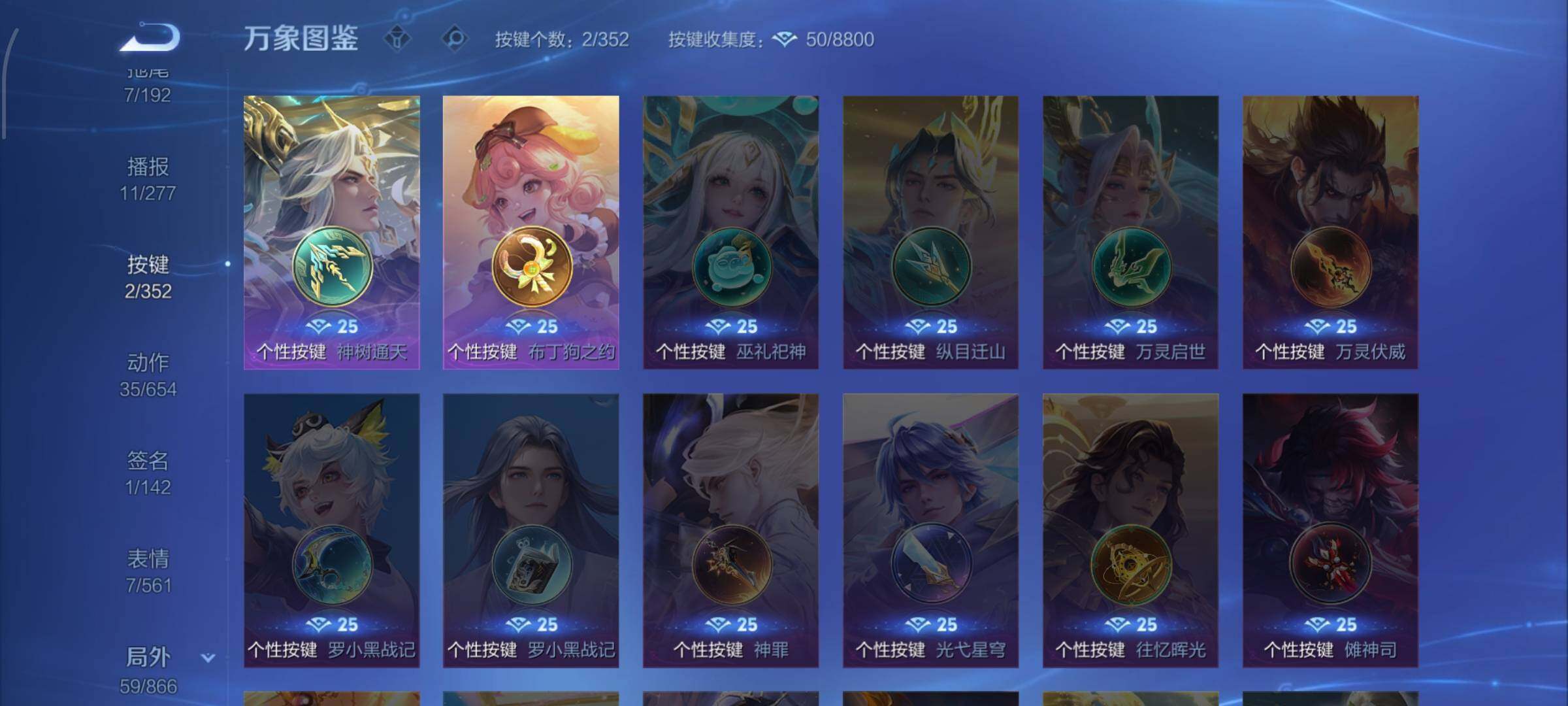 WZCMW425434王者荣耀账号详情图14 WZCMW425434王者荣耀账号详情图14