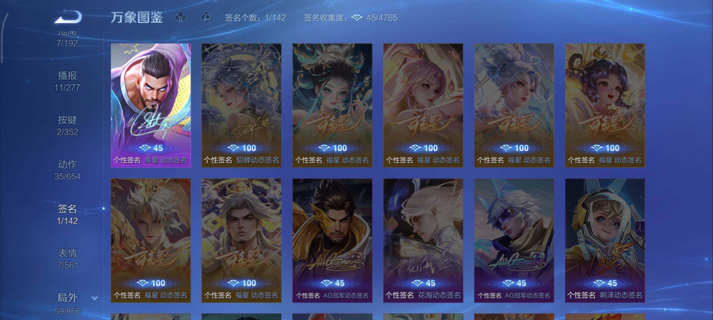 WZCMW425434王者荣耀账号详情图15 WZCMW425434王者荣耀账号详情图15