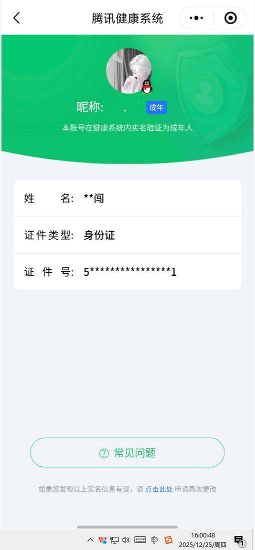 WZ033479920王者荣耀账号详情图7