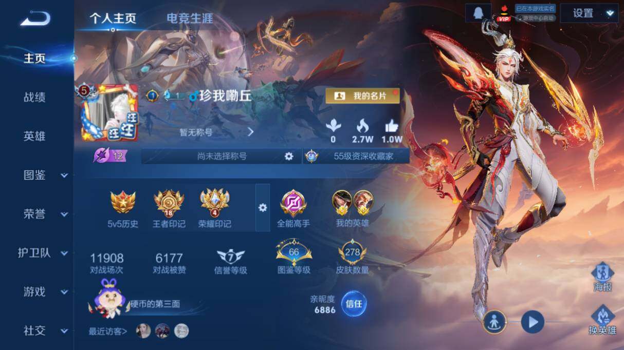 WZ033479920王者荣耀账号详情图10