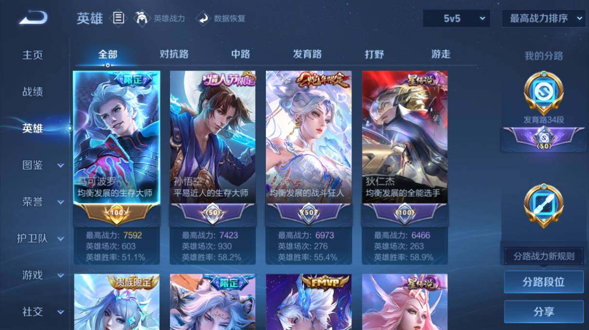 WZ033479920王者荣耀账号详情图11