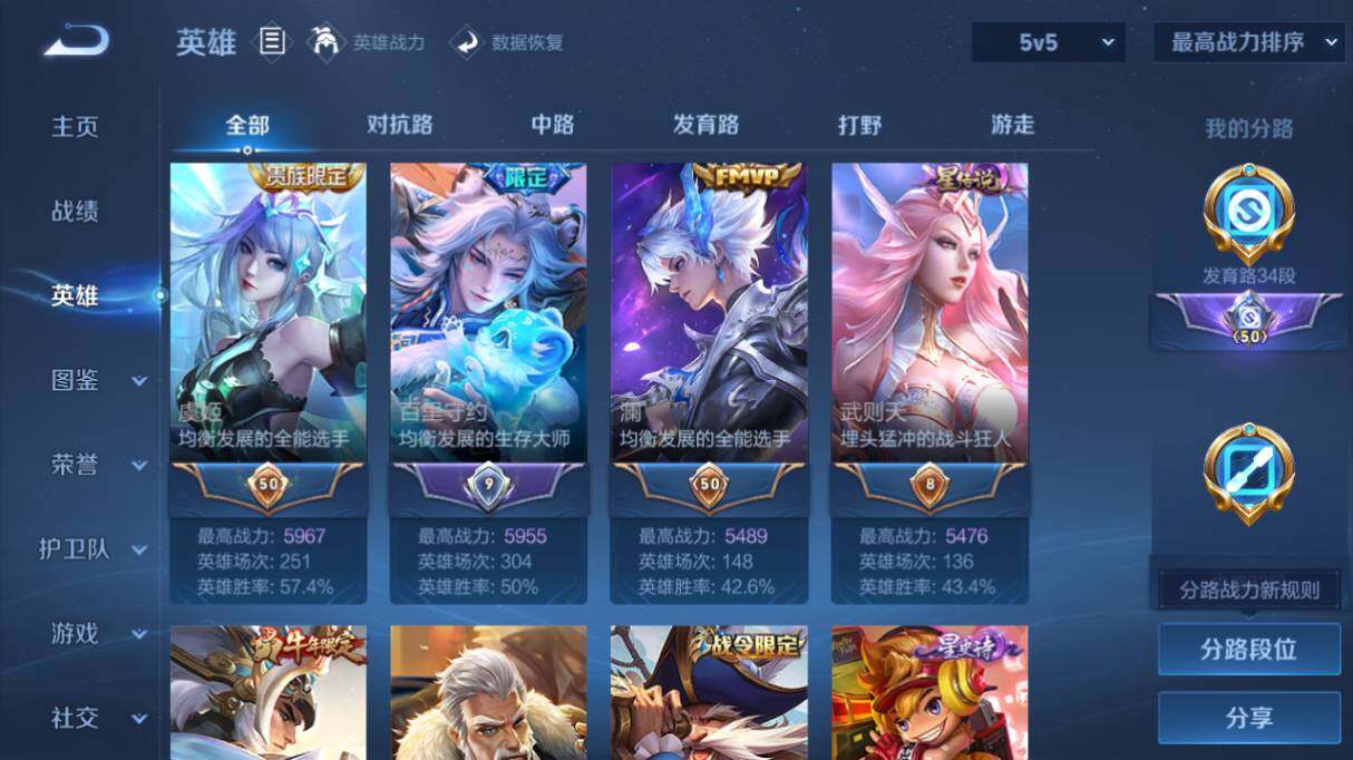 WZ033479920王者荣耀账号详情图12