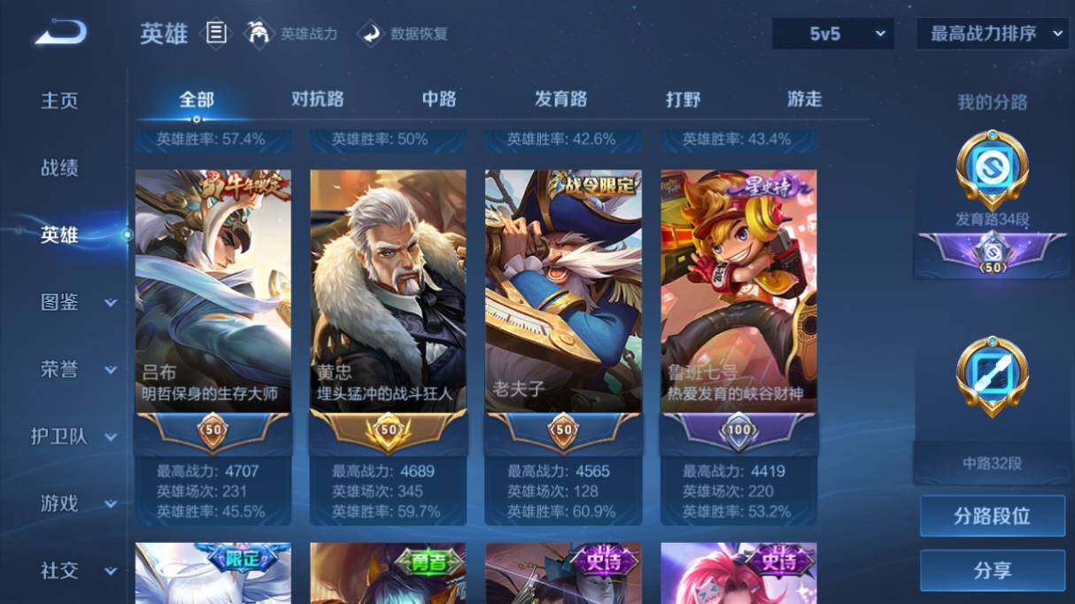 WZ033479920王者荣耀账号详情图13