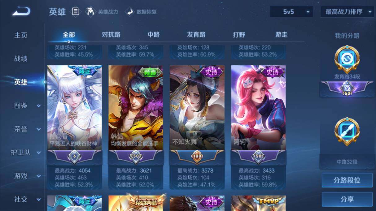 WZ033479920王者荣耀账号详情图14