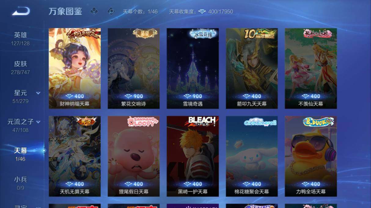 WZ033479920王者荣耀账号详情图18