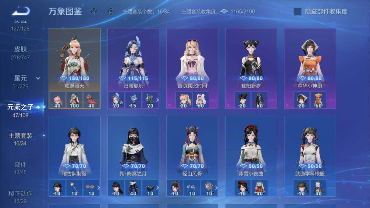 WZ033479920王者荣耀账号详情图20