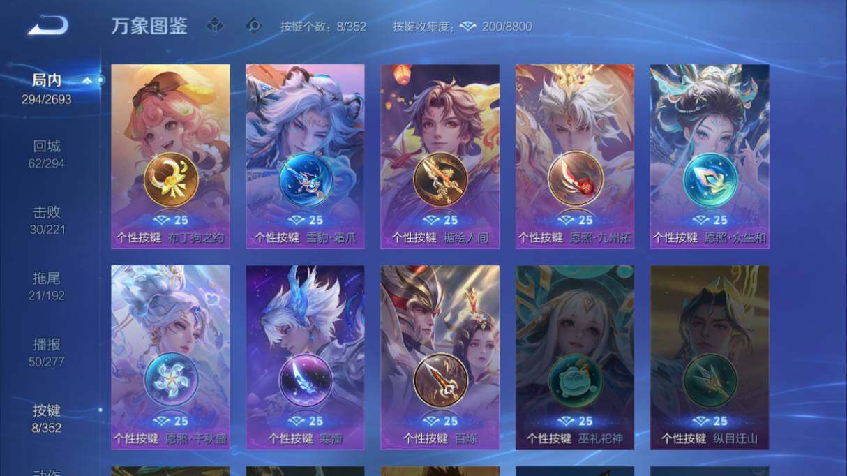 WZ033479920王者荣耀账号详情图16