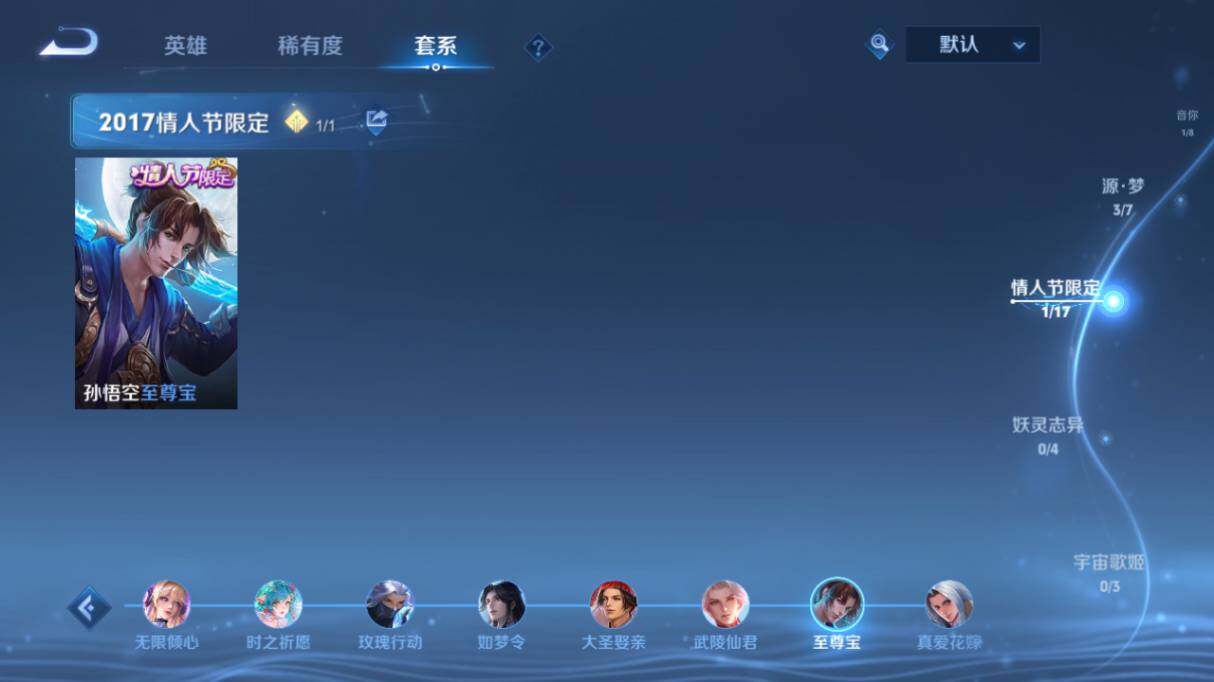 WZ033479920王者荣耀账号详情图15