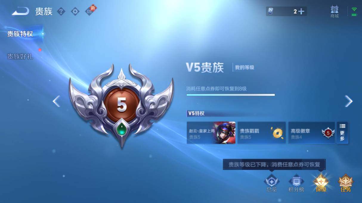 WZ033479920王者荣耀账号详情图9