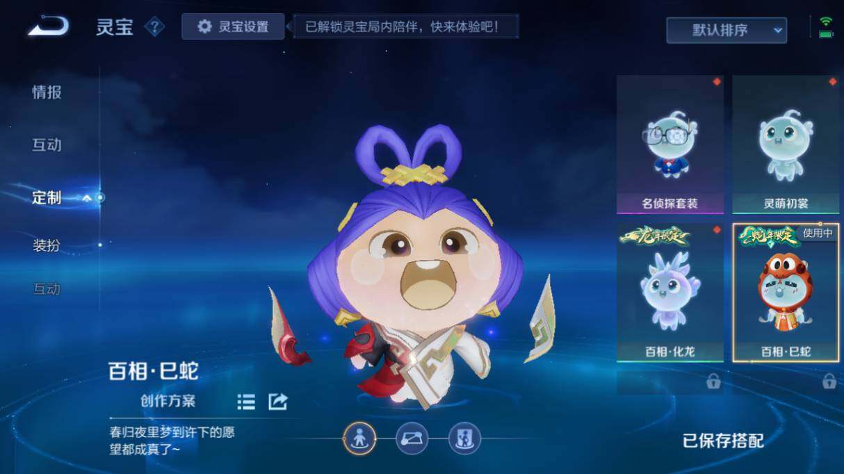 WZ033479920王者荣耀账号详情图19