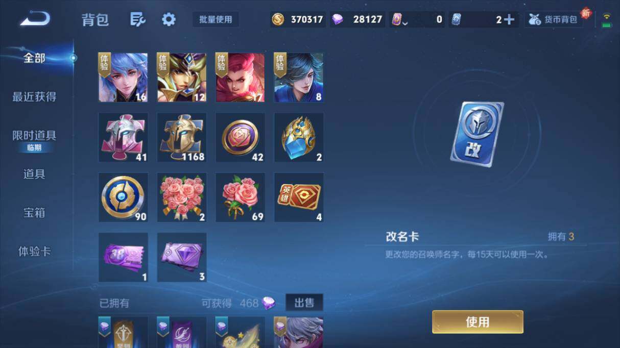 WZ033479920王者荣耀账号详情图21