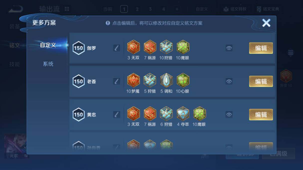 WZ033479920王者荣耀账号详情图22