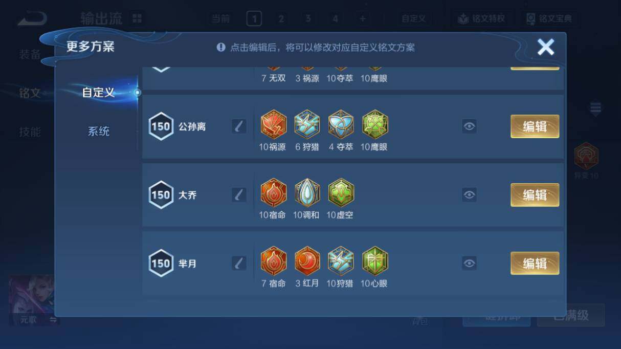 WZ033479920王者荣耀账号详情图23