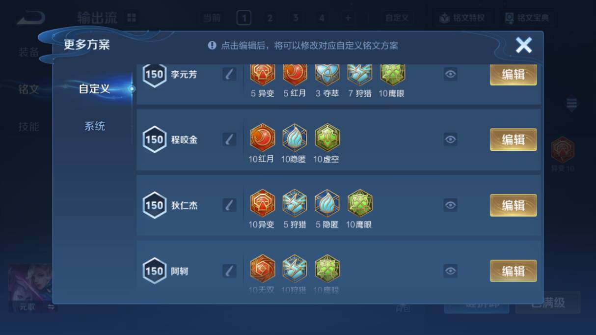 WZ033479920王者荣耀账号详情图24