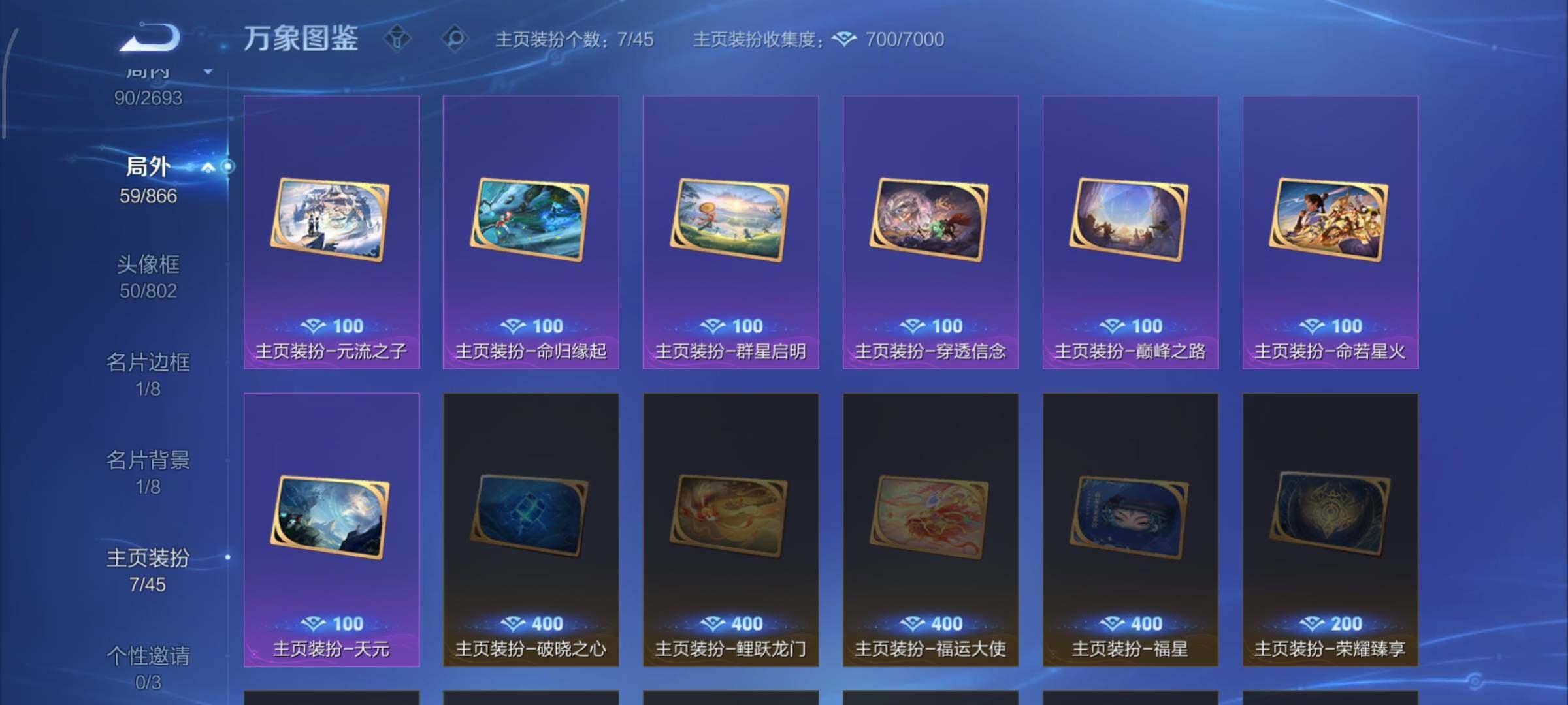 WZCMW425434王者荣耀账号详情图16 WZCMW425434王者荣耀账号详情图16