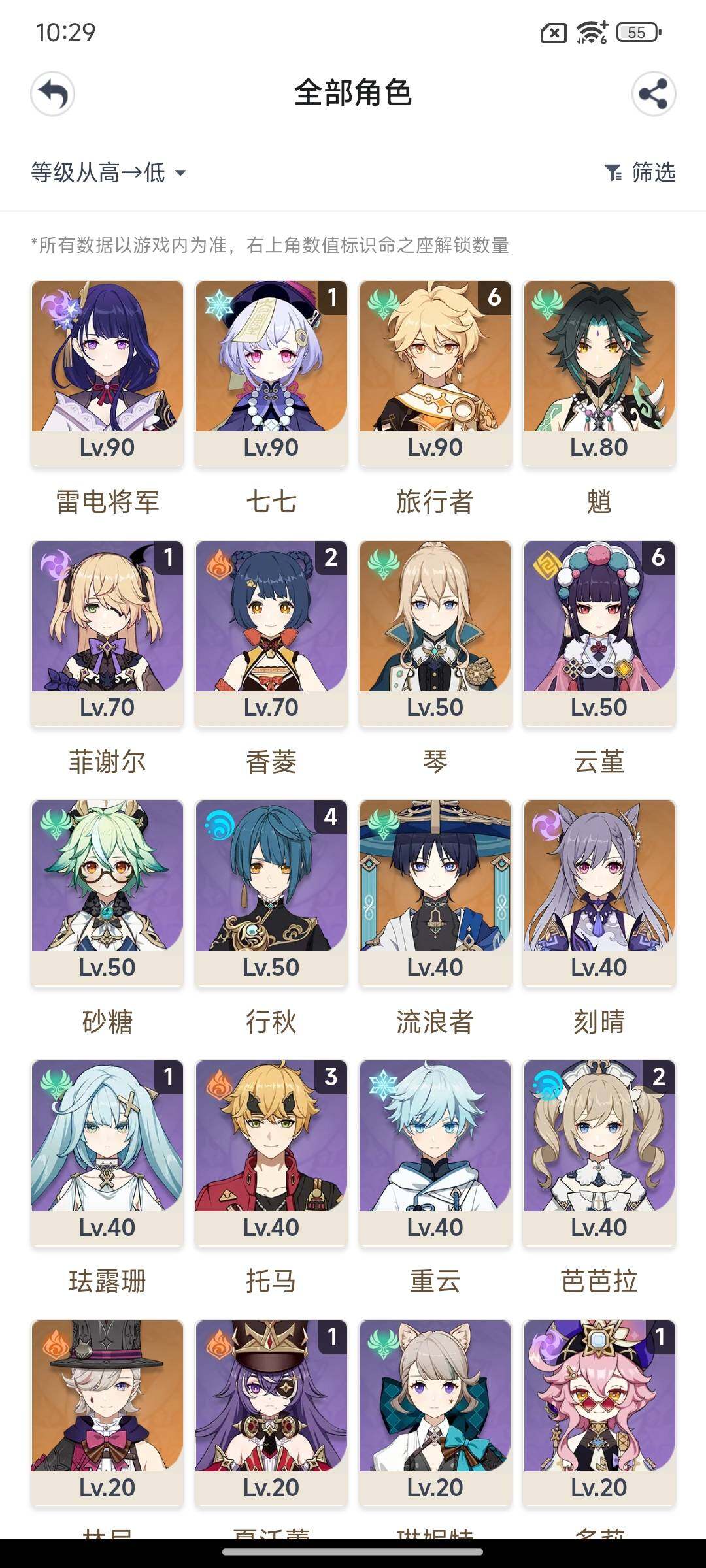 YSEY317164原神账号详情图5