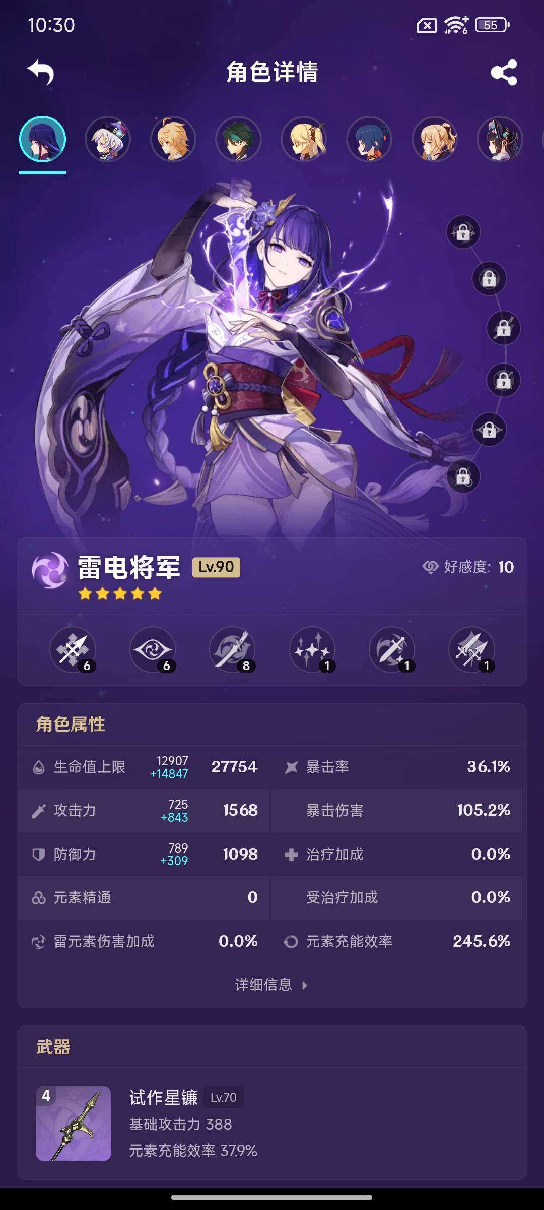 YSEY317164原神账号详情图6