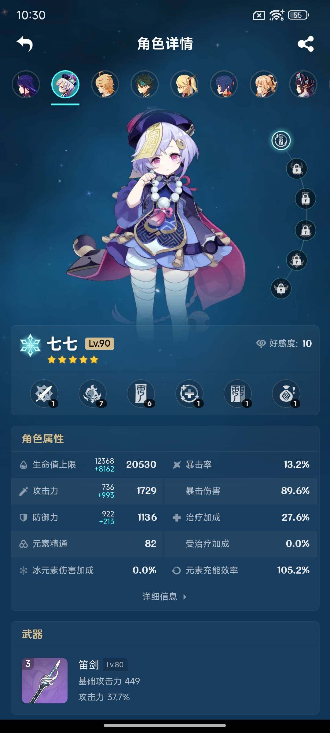 YSEY317164原神账号详情图7